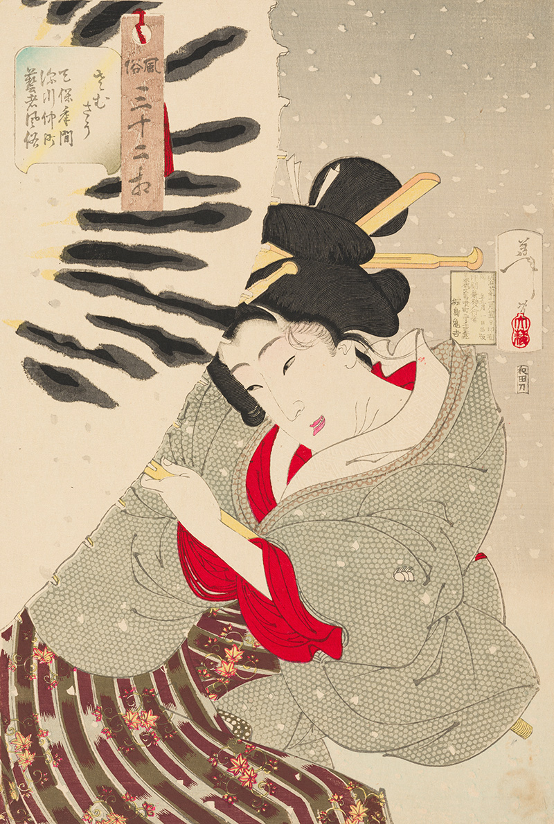 風俗三十二相 | 神奈川県立歴史博物館