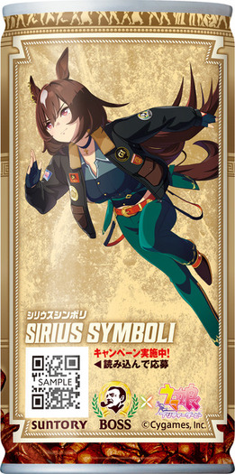 ウマ娘」サトノダイヤモンドやゴールドシップが“凱旋”！「BOSS」コラボ