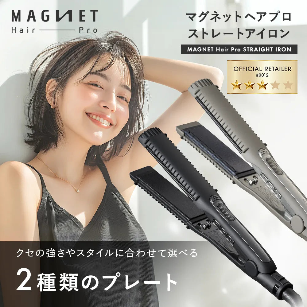 ホリスティックキュアーズ マグネットヘアプロ ストレートアイロンS