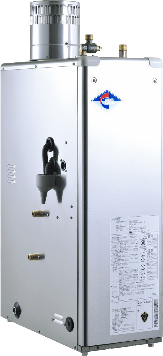 石油給湯機 | 個別製品一覧｜長府工産｜住宅設備機器｜給湯器・太陽光