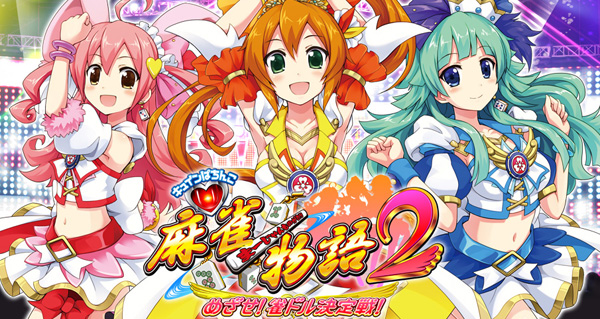 CR麻雀物語2 パチンコ｜演出信頼度・スペックやボーダー攻略