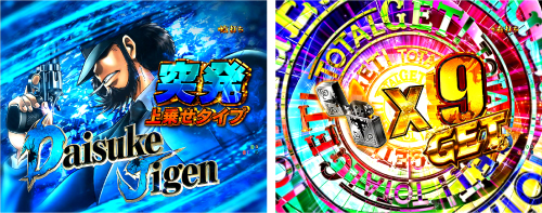 Pルパン三世 ONE COLLECTION 100ver. 甘デジ パチンコ 新台 | ちょんぼ