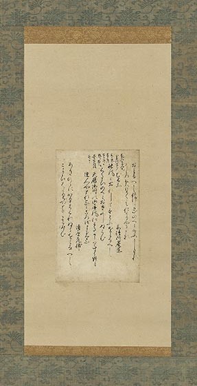 作品詳細: 昭和切藤原俊成筆古今和歌集断簡田山方南箱書