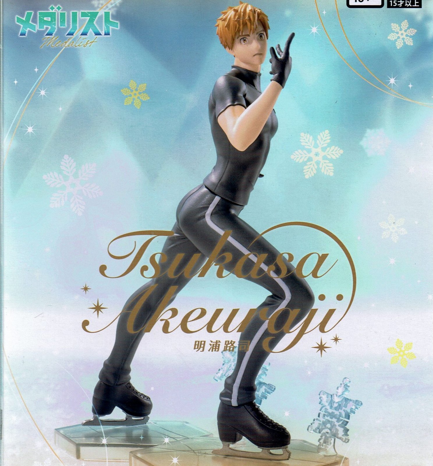 メダリスト Luminasta 明浦路司 - OOPARTSオンライン