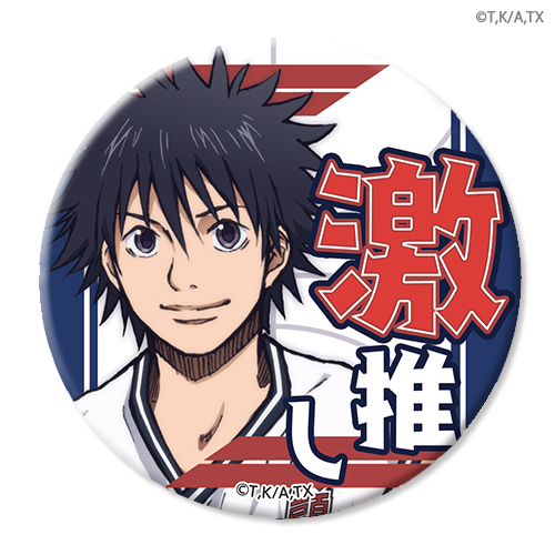 あひるの空 スペシャルくじ