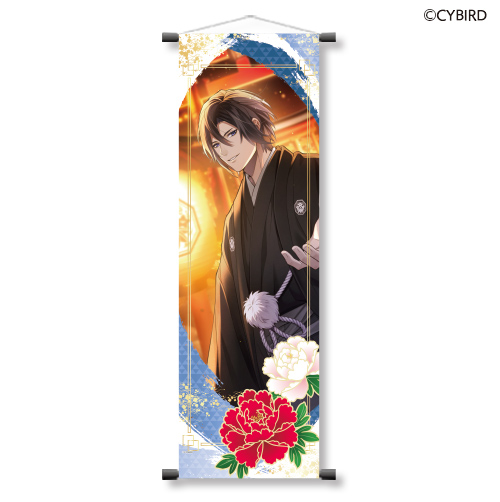 イケメン源氏伝 あやかし恋えにし 彼との祝言くじ