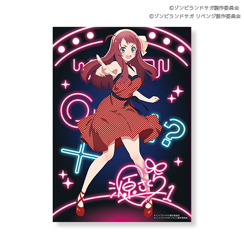 ゾンビランドサガ スペシャルくじ