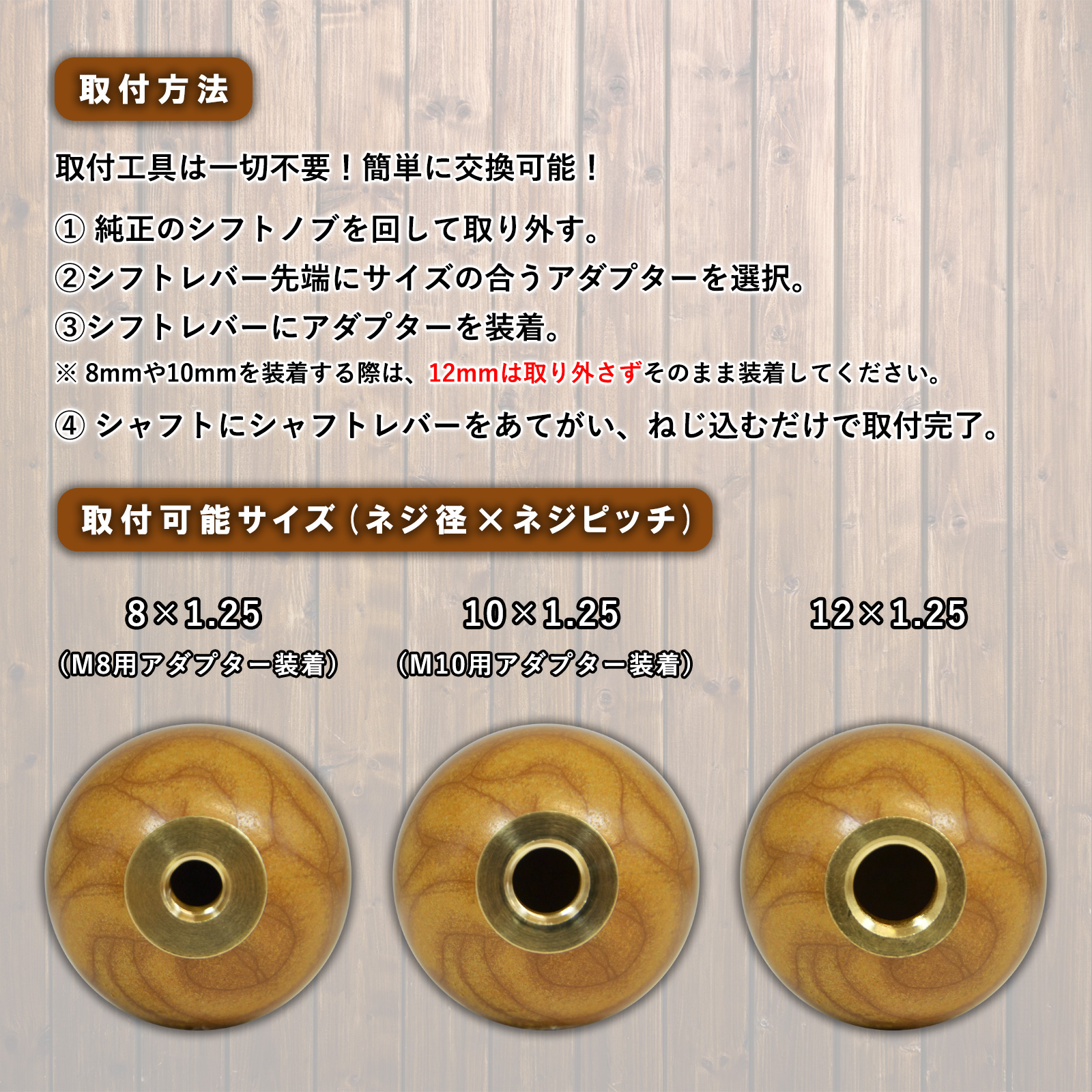 チャンピオンツールオンラインショップ / ウッディシフトノブ 丸型 No