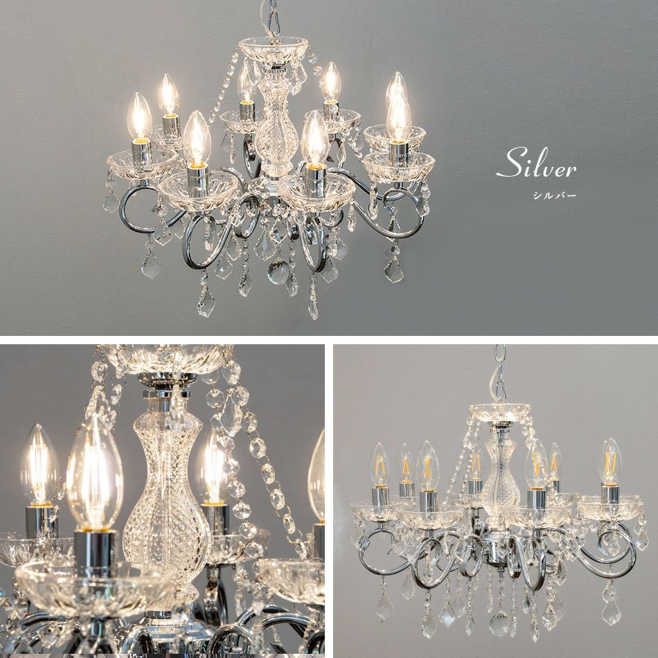 8灯シャンデリア アンリ