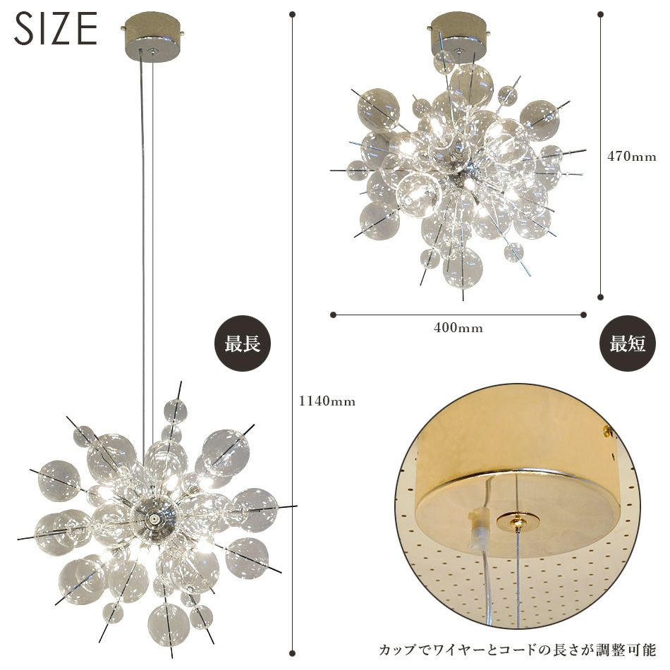 6灯 バブルシャンデリア BALLON mini (バロンミニ) | 照明専門店 MU-RA