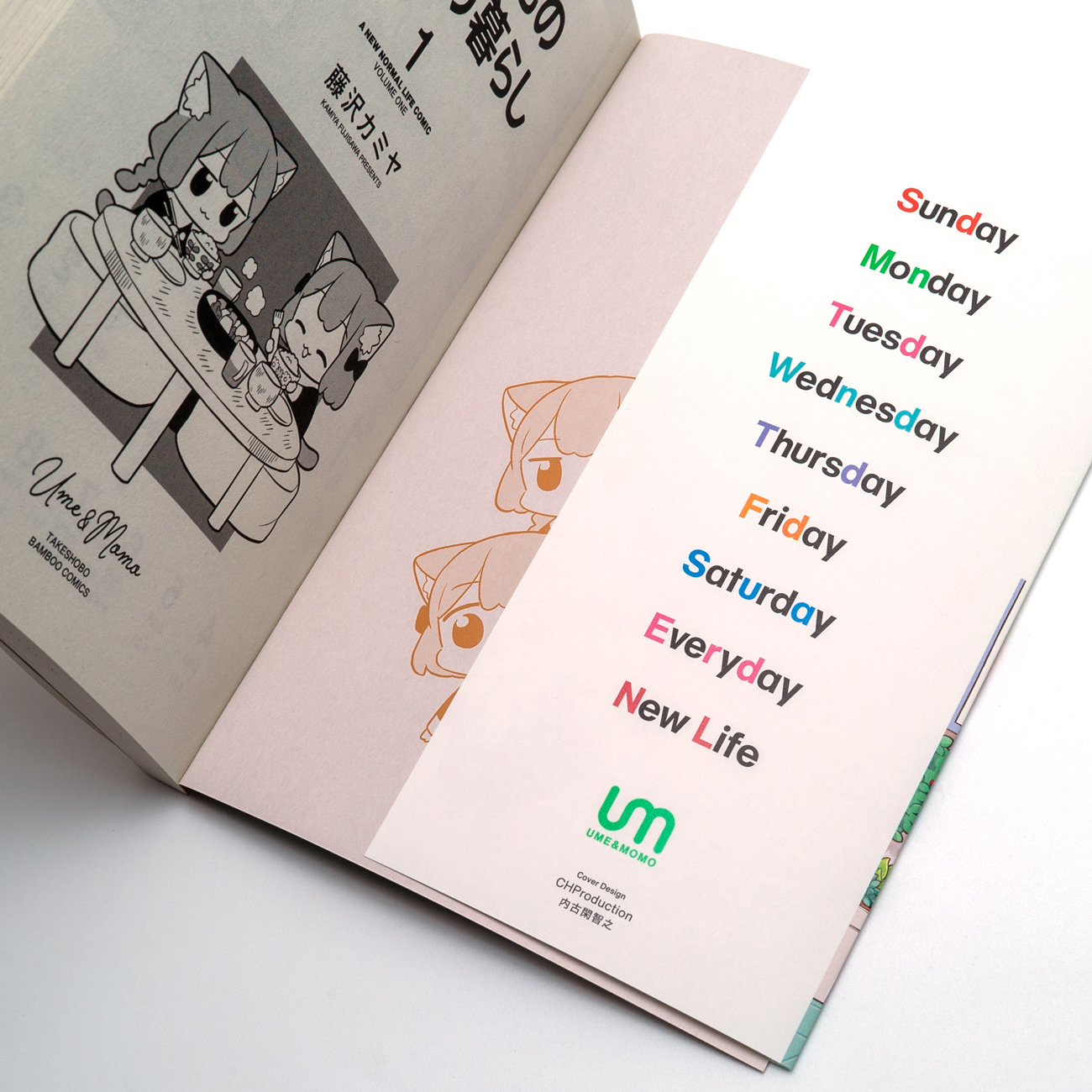 うめともものふつうの暮らし 第1巻｜WORKS｜CHProduction