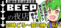 BEEP ゲームグッズ通販 / 【店頭取扱品】【中古書籍】アドベンチャー