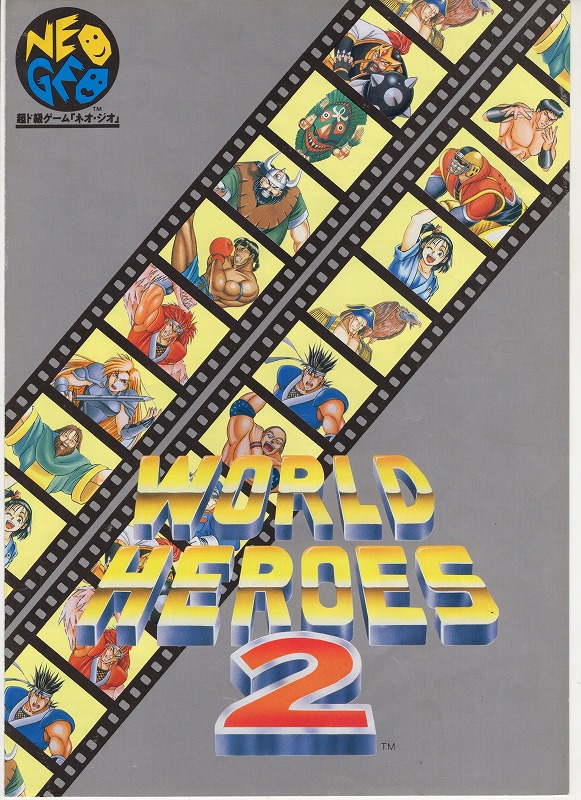 BEEP ゲームグッズ通販 / チラシ・カタログ・説明書