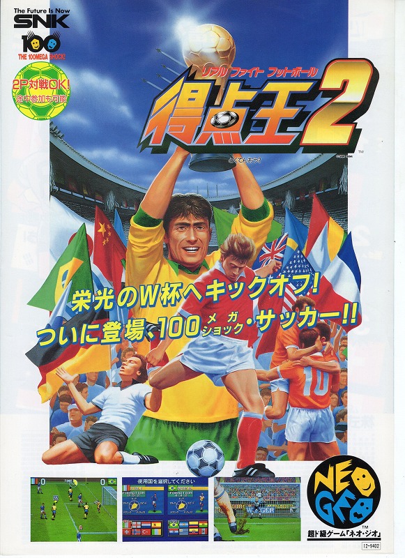 BEEP ゲームグッズ通販 / チラシ・カタログ・説明書