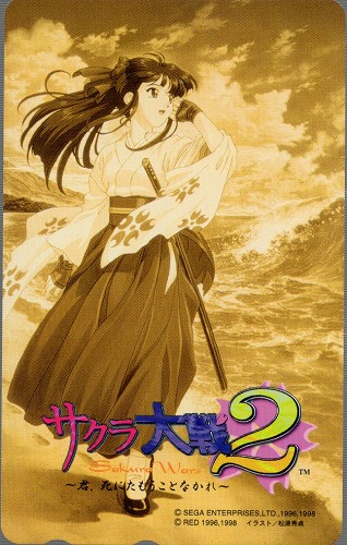 BEEP ゲームグッズ通販 / 【中古グッズ】テレホンカード｜サクラ大戦2