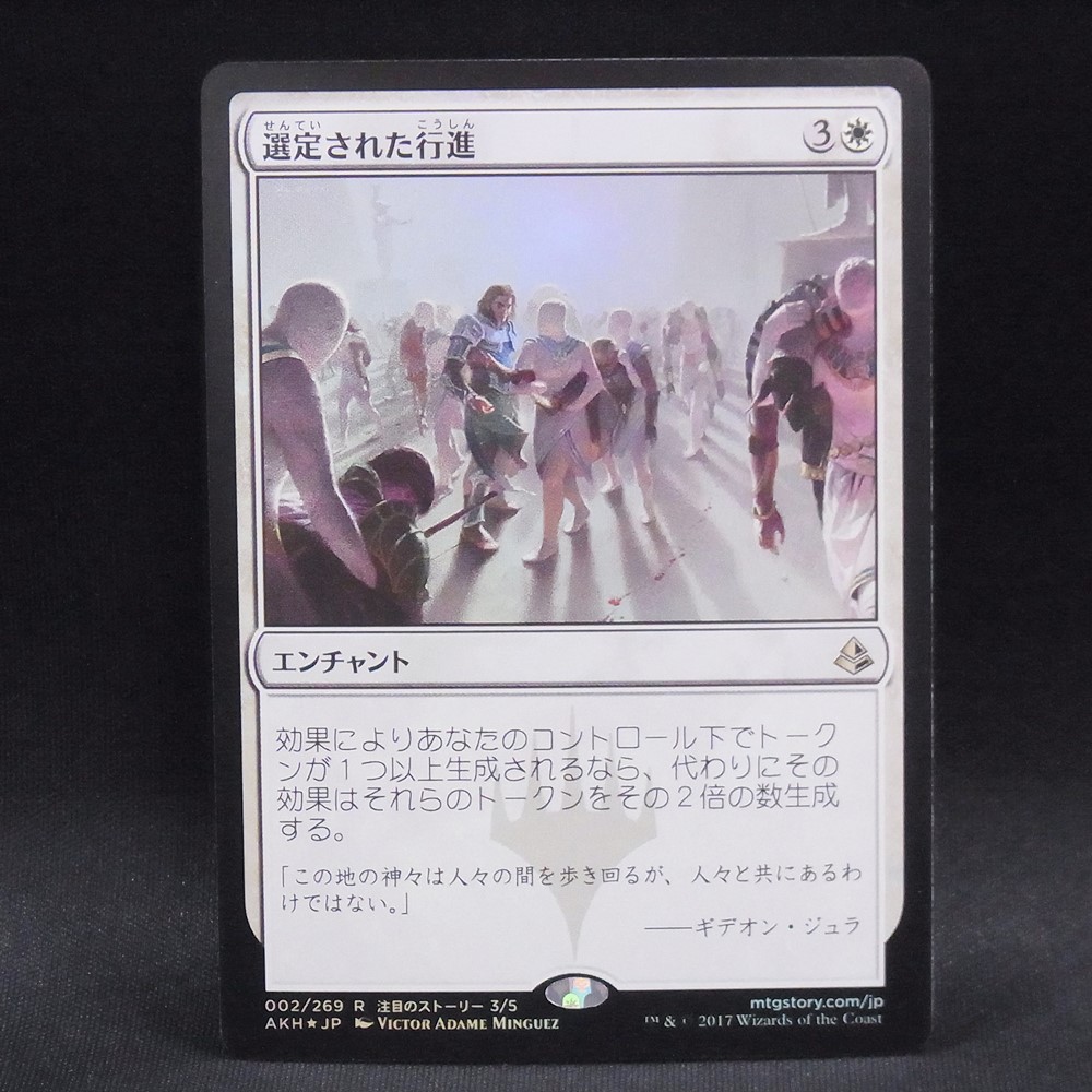 BEEP ゲームグッズ通販 / ◇【中古MTG】マジックザギャザリング│選定