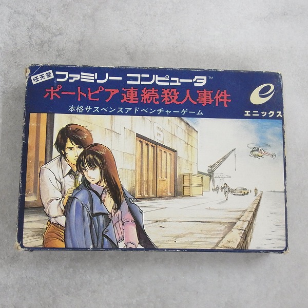 BEEP ゲームグッズ通販 / 【中古ソフト】ファミコン│ポートピア連続