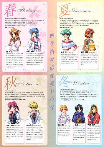 BEEP ゲームグッズ通販 / 【中古チラシ】セガサターン│シーズン