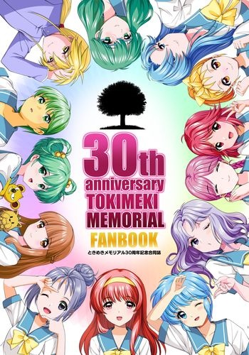 BEEP ゲームグッズ通販 / 30th anniversary TOKIMEKIMEMORIAL FANBOOK