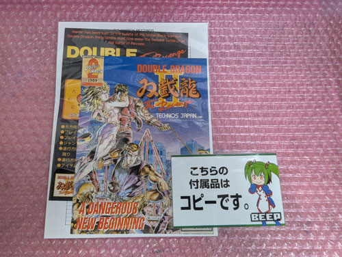 BEEP ゲームグッズ通販 / 【店頭併売品】（アーケード基板）テクノス