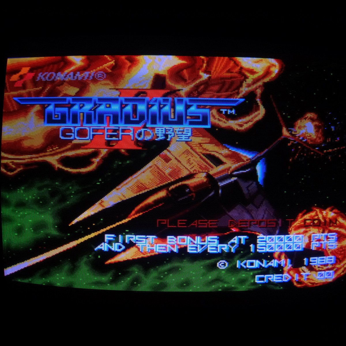 希少 グラディウスⅡ アゲート基板 アーケードゲーム 希少