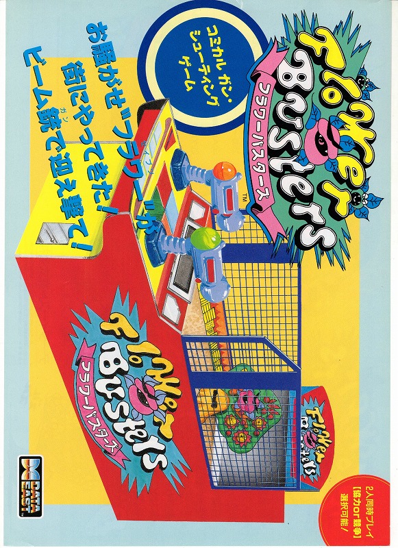 非売品CD付 ナムコ テクノドライブ カタログ・チラシ Yahoo