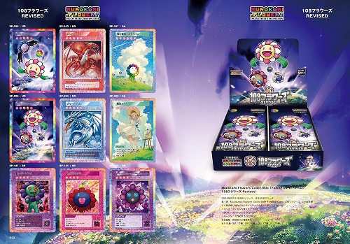 BEEP ゲームグッズ通販 / 村上隆とトレカの世界