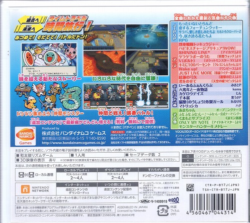 BEEP ゲームグッズ通販 / 【中古ソフト】3DS│ 妖怪ウォッチ2 元祖 他3