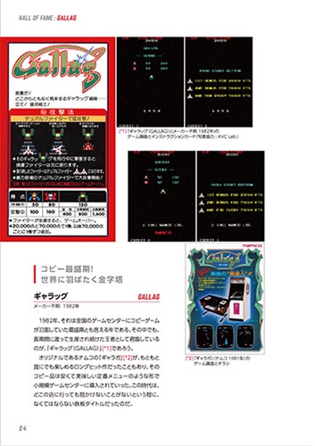 BEEP ゲームグッズ通販 / 昭和のカオスなゲームセンター PART 2