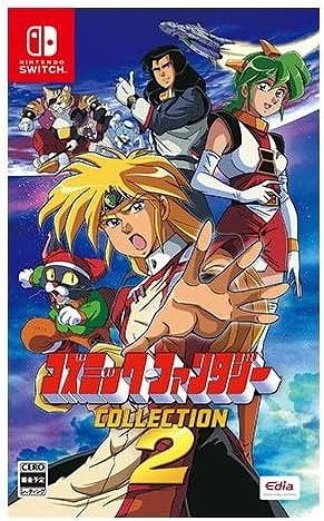 BEEP ゲームグッズ通販 / 【Switch/限定版】コズミック・ファンタジー