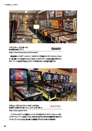 BEEP ゲームグッズ通販 / ピンボールガイドブック ボール1 / オニオン