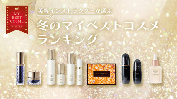 一覧表 | シャンソン化粧品