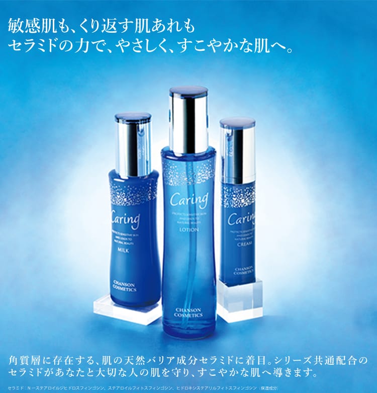 シャンソン化粧品 セルキスクレンジングオイル3点セットシャンソンセル