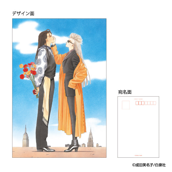 成田美名子ポストカード28 ALEXANDRITE A – CHARA-ART