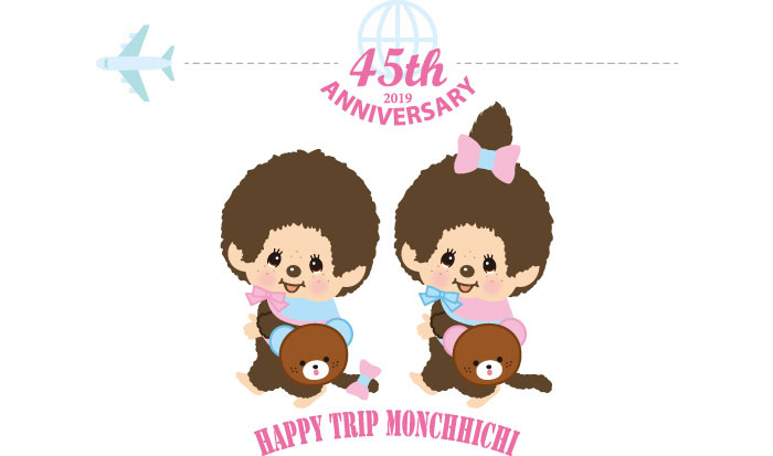 2019年はモンチッチ45周年。“旅”をテーマに商品・イベントを展開