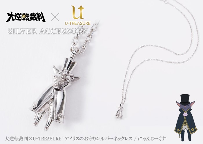 大逆転裁判」キャラクターがキュートなシルバーネックレスに！期間限定