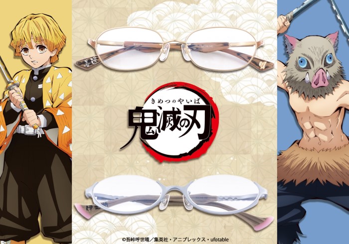 鬼滅の刃」善逸＆伊之助＆義勇＆しのぶモデルのメガネ予約受付中