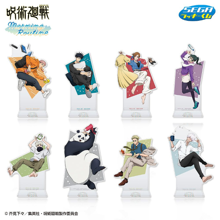 セガ ラッキーくじ「呪術廻戦 Morning Routine」ミニストップなどで