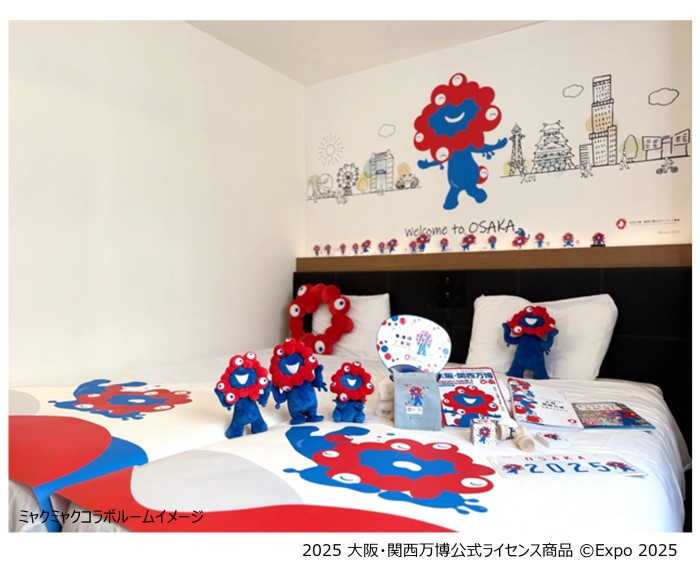 大阪・関西万博公式キャラクター「ミャクミャク」なりきりぬいぐるみ