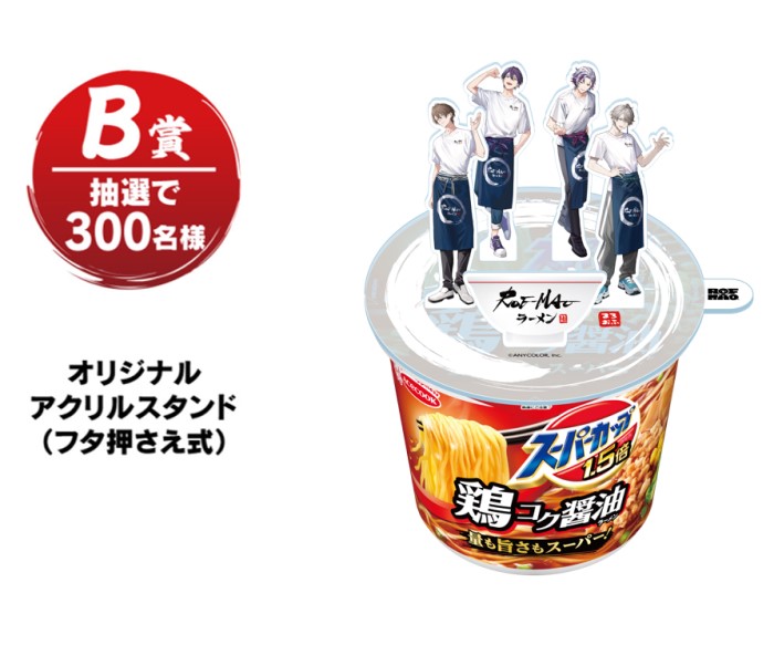 にじさんじユニット「ROF-MAO」×「スーパーカップ」コラボ！アクスタ