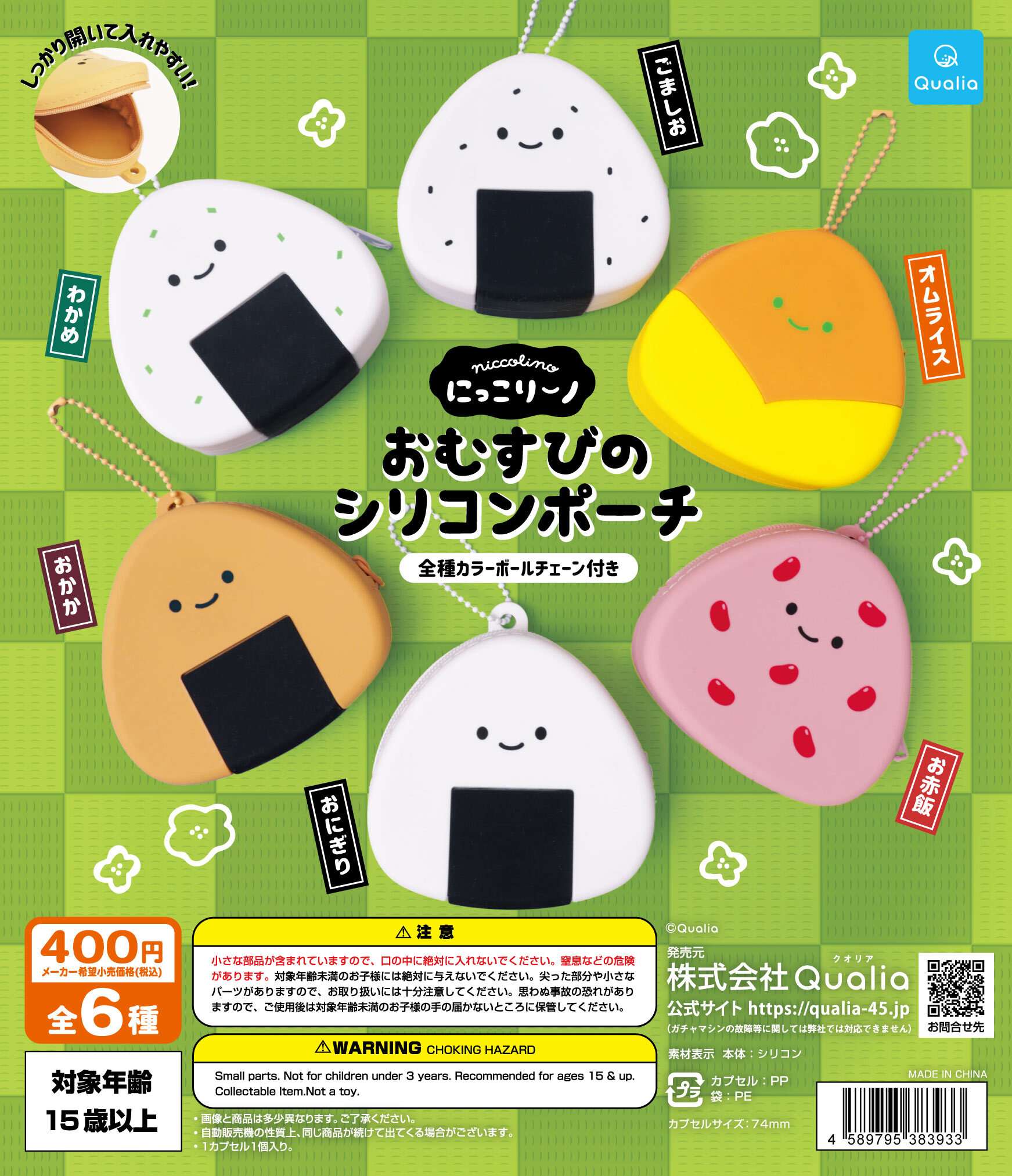 2026年2月】にっこりーノのガチャガチャ新作・発売予定・再販・設置