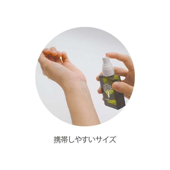 休息の森 ボディフレグランス | 株式会社チャーリー