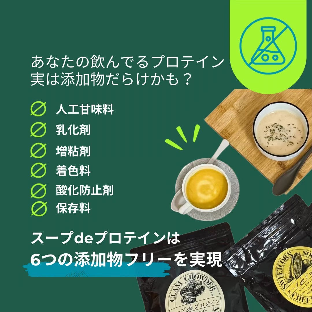 お試しサイズ200g）スイートコーンスープ – CHEF'S PROTEIN