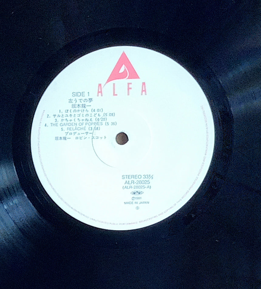 坂本龍一／左うでの夢 – Chelsea Record