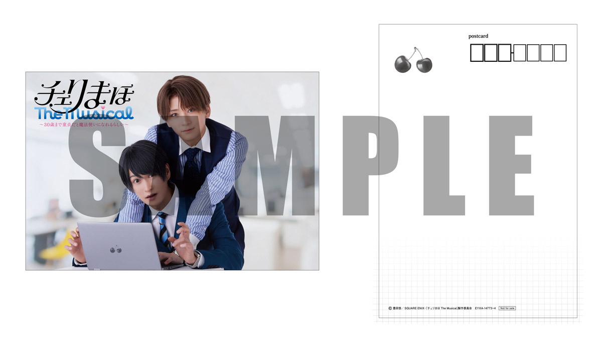 Blu-ray | 舞台「チェリまほ The Musical」～30歳まで童貞だと魔法使い