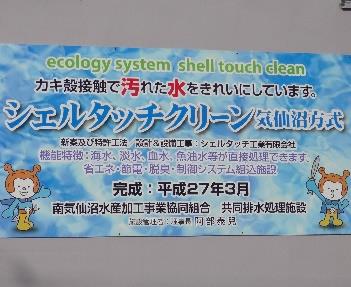 水処理装置の特許出願の支援 | 窓口支援事例 | 知財総合支援窓口 知財