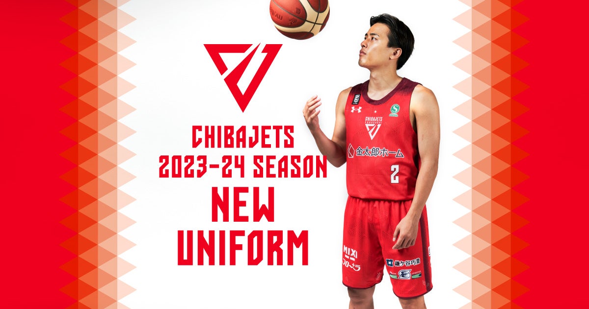 2023-24シーズン ユニフォーム特設ページ | 千葉ジェッツ