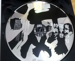 鬼滅の刃の質問です。鬼滅の刃のドラマcdの一覧を知ってる方が