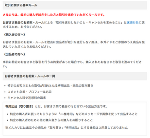 メルカリで専用がありました。買ってもいいですかね？欲しい商品が