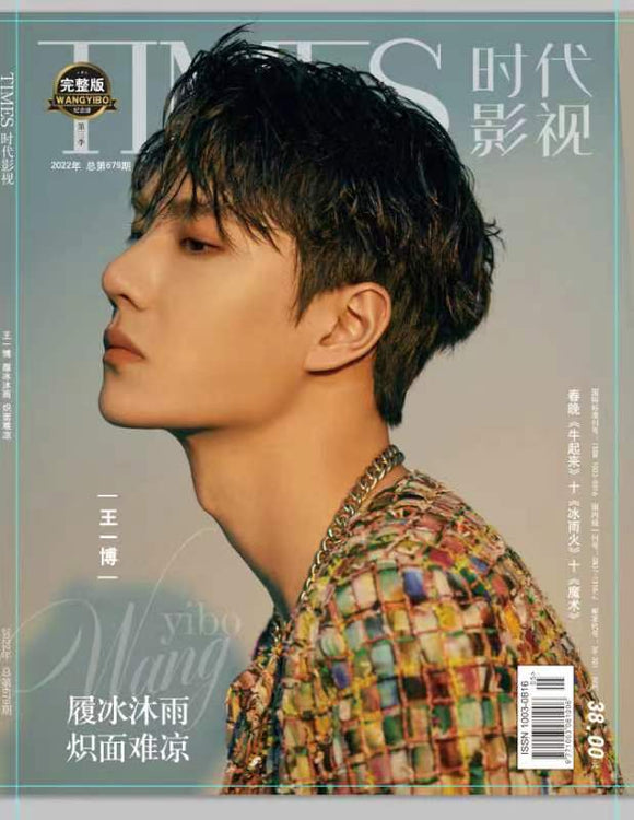 TIMES時代影視 写真集 雑誌 2022年679期 中国版 陳情令 魔道祖師